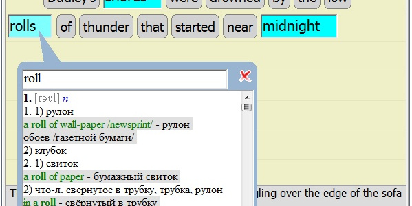 Словарь EPDictionary для самоучителя английского языка English Puzzle